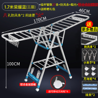 晾衣架落地折叠室内家用不锈钢凉婴儿衣服晒架杆阳台外晒被子 HOT热卖❤荣耀蓝1.7米三层升级加固板+鞋托+条 大