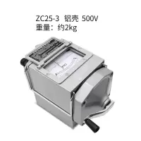 藤印象电工摇表南京金川兆欧表500V1000V2500V接地绝缘电阻测试仪铝壳 ZC25-3(500V)合金壳兆欧表