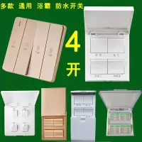 藤印象通用霸开关四开4开滑盖式86型风暖防水面板香槟金配件