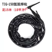 藤印象150A氩弧焊焊把线硅胶管WS200WS250气冷氩弧焊焊机配件 工业型足15米(国标10平方)