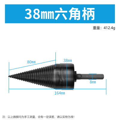 藤印象劈材 劈柴家用电钻电锤水钻劈柴机器钻头锥 发黑38MM六角柄劈柴钻