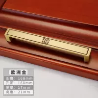 藤印象铜柜拉手新中式橱柜衣柜把手现代简约抽屉把手衣柜拉手 5339欧洲金——160孔距