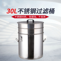 藤印象30L不锈钢蜂蜜桶含双层滤网可定食品级蜂蜜过滤容器摇蜜机打蜜