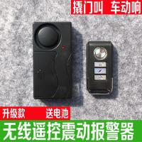 藤印象无线震动防盗报警器自行车摩托车电动车家用门窗振动感应器 C:震动报警器2个+遥控1个