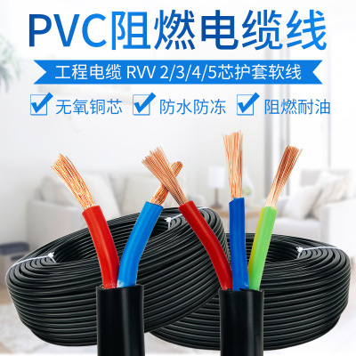 藤印象铜芯RVV电源线2芯3芯4芯1 1.5 2.5 4平方二三项软线电缆线