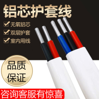 藤印象铝线电线电缆线2芯3芯2.5 4 6 10平方铝护套线家用室内电源线