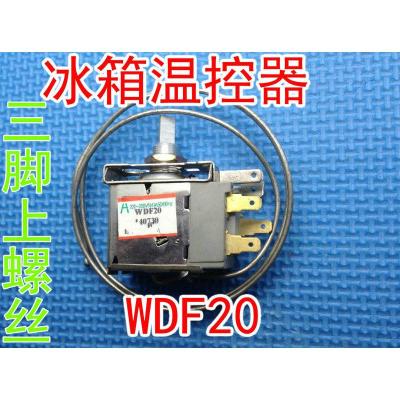 藤印象通用型 电冰箱冰柜温控器开关机械温控器调温器WDF18-L 20 WPF22G 2脚通用线长1.5米