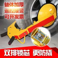 藤印象车轮锁轮胎锁汽车锁锁车器加厚小吸盘防盗锁大轿车物业专用车胎锁