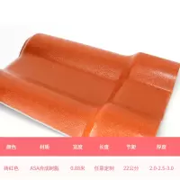 藤印象合成树脂瓦片屋顶建筑用加厚仿古琉璃瓦别墅屋面瓦石棉瓦塑料瓦片 桔色