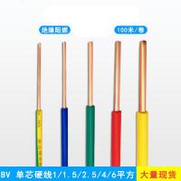 藤印象家装1.5平方电线BV2.5平方铜芯线4平方单芯线6平方铜线家用100米
