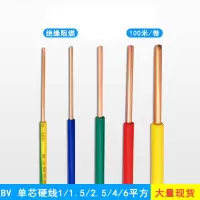 藤印象家装1.5平方电线BV2.5平方铜芯线4平方单芯线6平方铜线家用100米