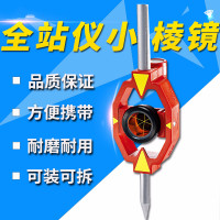 藤印象全站仪小棱镜徕卡小棱镜全站仪棱镜直角棱镜迷你棱镜莱卡棱镜
