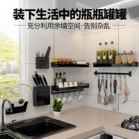 厨房置物架免打孔壁挂式家用调味料用品大全刀架挂架收纳架子