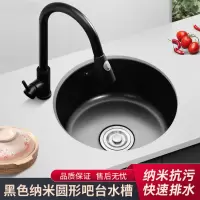 黑色圆形吧台水藤印象纳米不锈钢水单小号厨房洗碗洗菜盆阳台水池