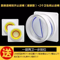 止回阀烟道止逆阀藤印象抽油烟机厨房用20回烟逆止阀排烟管防烟宝 双开透明止逆阀+2个卫生间