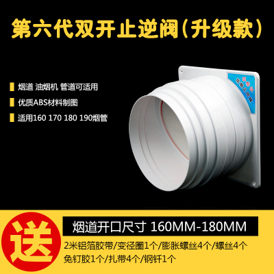 止回阀烟道止逆阀藤印象抽油烟机厨房用20回烟逆止阀排烟管防烟宝 第六代双开止逆阀(升级款)
