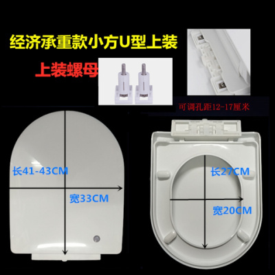 通用阿斯卡利马桶盖加厚坐便器盖板缓降马桶盖U型V型家用老式配件 白色16经济款小方U上装