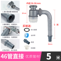 厨房下水道管子加长洗菜盆下水管藤印象配件水下水管道排水管防臭软管 5米长直管/58接口+防臭