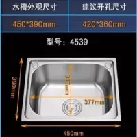不锈钢水厨房洗菜盆简易支架碗池洗手水盆藤印象大小单