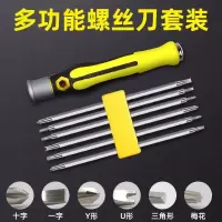 多功能螺丝刀CIAA组合Y型U型梅花套装批头家用拆机工具十字一强磁起子 六件套+加磁器