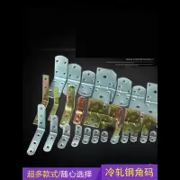 角码90度直角家具CIAA固定器连接件t铁角码三角铁固定支架l型五金配件