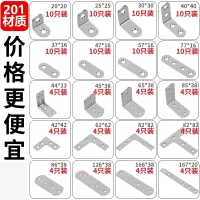 90度直角CIAA角码不锈钢角铁_l型支架固定器三角铁家具连接件片五金T