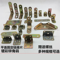 角码90度直角CIAA家具固定器连接件t铁角码三角铁固定支架l型五金配件