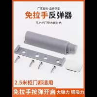 柜门碰珠阿斯卡利磁吸按压式反弹器橱柜衣柜隐形免拉手自弹按弹开关门反弹