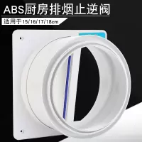 适用方太老板美的抽油烟机阿斯卡利烟道止回阀止逆阀专用排烟管公共防烟宝 A款:[雪山白]双开厨房烟道止回阀+赠品