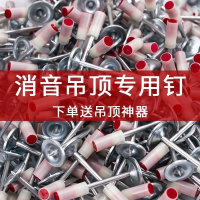 消音一体钉CIAA消防钉管卡钉木龙骨炮钉枪专用吊顶钉