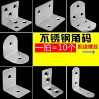 组固定阳书架CIAA支撑小铁三角架件简易框架角铁家具铁挂钩配件五金
