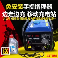 免安装四冲程2轮电动车藤印象变频增程器48V60V72V三轮电瓶车220V发电机 220V 1300W