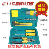 工具12件套礼品藤印象工具箱家用工具盒家庭工具套装组合工具_小11件套