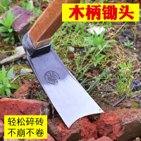 农用藤印象钢锄头开山两用挖地开荒加厚锄草除草翻地松土农具挖土种菜