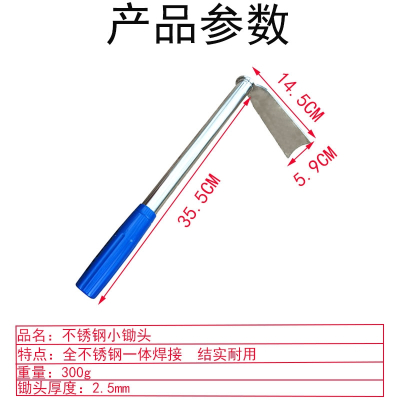 家用不锈钢小锄头藤印象种菜种花挖土除草园艺工具小花锄农用农具户外