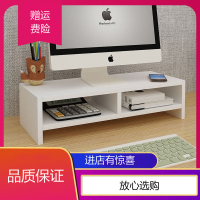 藤印象办公室显示屏台式电脑显示器增高架护颈桌面收纳置物架底座支架子