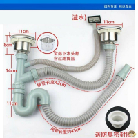 洗菜盆洗手盘藤印象下水管厨房双槽排水管下水器水池下水道配件H