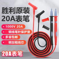 胜利仪器(VICTOR)镀金钢针硅胶表笔特尖1000V20A特细通用数字万用表表笔表棒