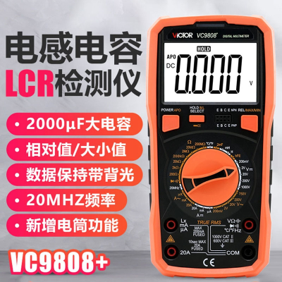 胜利仪器(VICTOR)高精度数字万用表多用表带电容频率温度电感