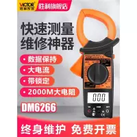 胜利仪器(VICTOR)数字钳形表DM6266大电流钳形表VC6266钳形万用表