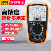 胜利仪器(VICTOR)指针万用表VC7244高精度多用表机械万用表指针万用电表