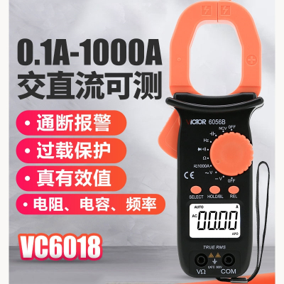 胜利仪器(VICT0R)数字钳形表VC6056B高精度交直流钳表多用表电容频率