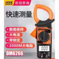 胜利仪器(VICT0R)数字钳形表DM6266大电流钳形表VC6266钳形万用表