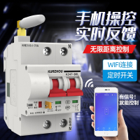 wifi无线智能远程电源控制开关藤印象手机遥控器易微联空开家用220v定时