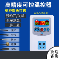 数显全自动微电脑液晶智能温控器温度控制开关藤印象电子温控仪控温插座