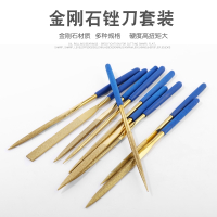 金刚石锉刀套装什锦小锉刀木工手动CIAA金属钢挫打磨平头圆头三角搓刀