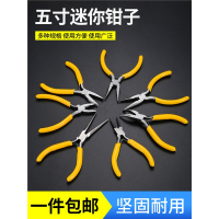 尖嘴钳老虎钳5寸手工饰品DIY迷你小钳子藤印象多功能钢丝钳斜口弯嘴钳子