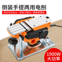 电刨倒装家用小型多功能手提刨藤印象木工刨台刨电动刨子压刨机砧板