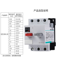 DZ108-20电动机保护断路器3P藤印象马达开关过载缺相保护4A8A16A20A