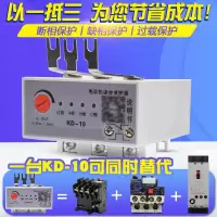 电动机综合保护器2.2KW4KW7.5KW藤印象过载缺相断相插入式热继电器